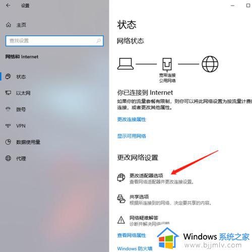 win11创建宽带连接桌面图标设置方法_win11怎样设置宽带连接放在桌面上