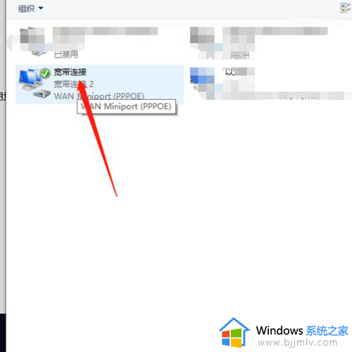 win11创建宽带连接桌面图标设置方法_win11怎样设置宽带连接放在桌面上