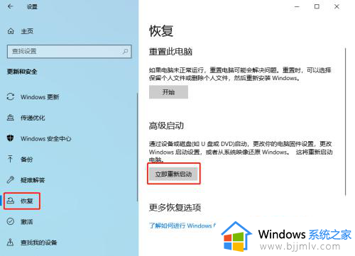 win10重启怎么进入安全模式_win10重启电脑按什么键进入安全模式