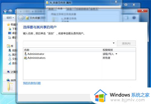 windows7如何共享文件夹给另一台电脑使用_windows7怎样共享文件夹给其他电脑看