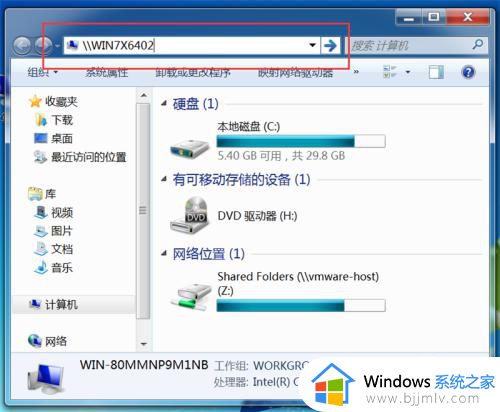 windows7如何共享文件夹给另一台电脑使用_windows7怎样共享文件夹给其他电脑看