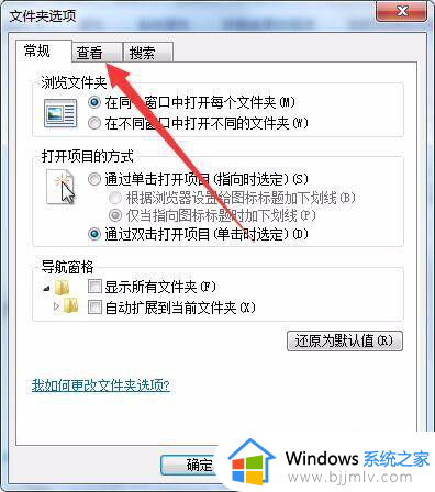 windows7如何查看隐藏文件夹_windows7怎样查看隐藏的文件夹