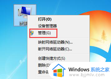 windows7如何分盘硬盘空间_windows7怎么分盘详细步骤