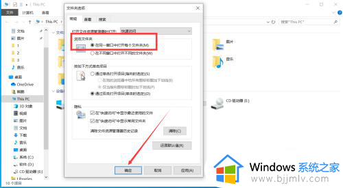 win10文件夹打开一层出一个窗口怎么关闭_win10电脑文件夹点一下就会弹出新的窗口如何取消