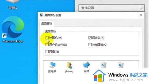 win10怎样调出我的电脑_win10怎样将我的电脑放到桌面