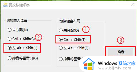 win10怎样设置输入法切换快捷键_win10系统切换输入法快捷键怎么设置