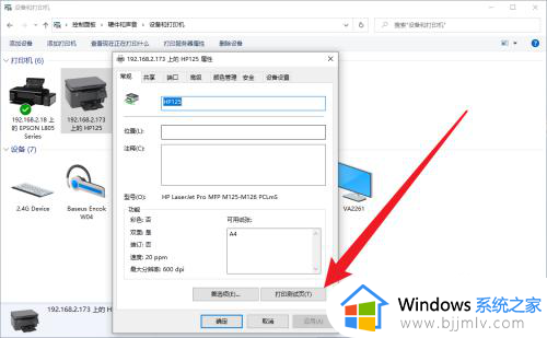 win10怎样添加共享打印机到电脑_win10系统如何添加共享的打印机