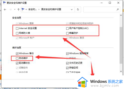 怎样退出windows安全中心_电脑如何退出windows安全中心