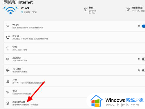 windows11连接不了wifi怎么回事_windows11连接不上wifi如何解决