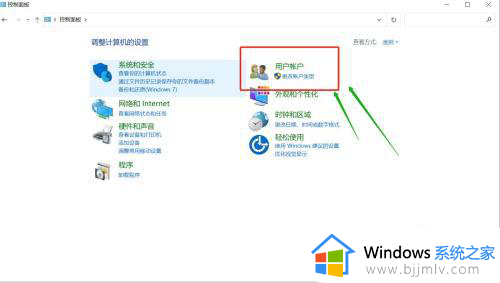 win10怎么重新设置管理员_win10重新设置管理员账号方法