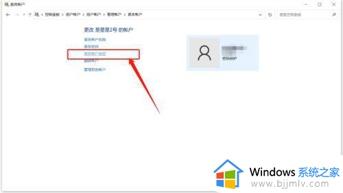 win10怎么重新设置管理员_win10重新设置管理员账号方法