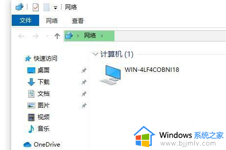 win10怎样查看工作组电脑_win10如何查看工作组其它电脑