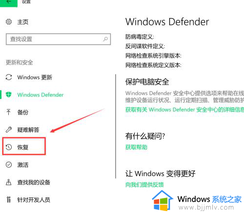 win10怎样恢复系统还原_win10如何恢复系统还原