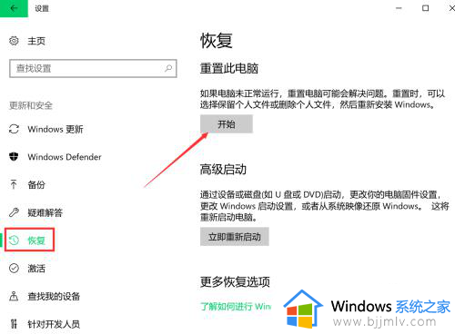 win10怎样恢复系统还原_win10如何恢复系统还原