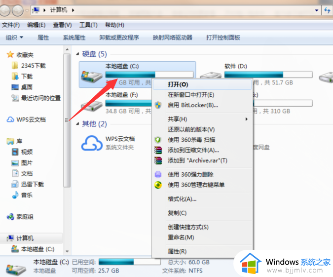 windows7如何格式化c盘_windows7怎么格式化c盘电脑