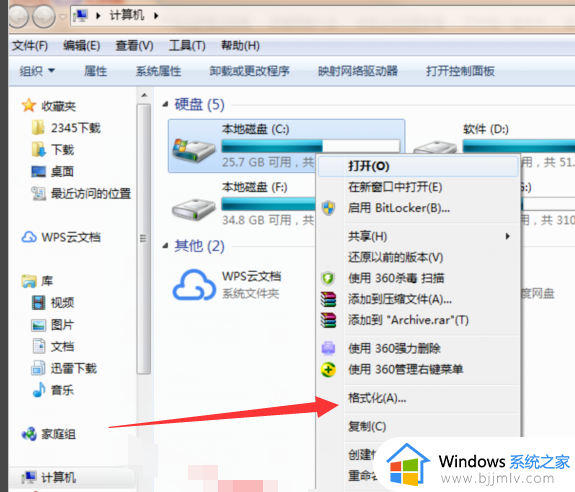 windows7如何格式化c盘_windows7怎么格式化c盘电脑