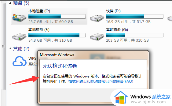 windows7如何格式化c盘_windows7怎么格式化c盘电脑