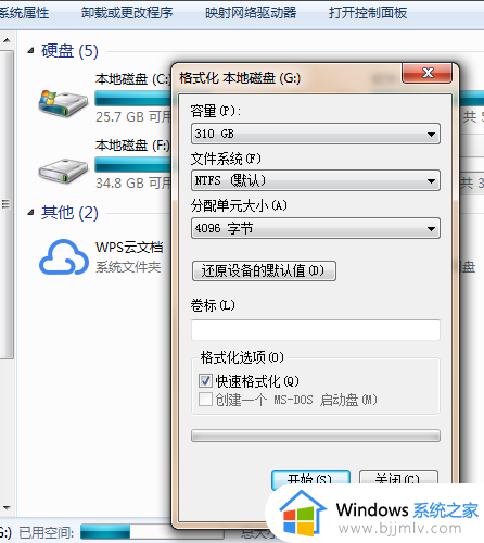 windows7如何格式化c盘_windows7怎么格式化c盘电脑