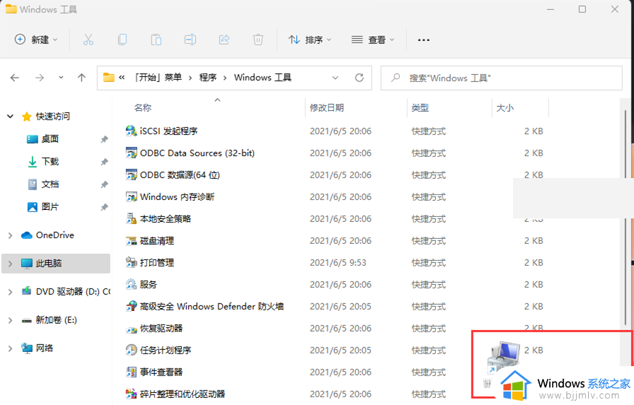 win11此电脑右键管理打不开怎么办_win11此电脑右击管理用不了修复方法