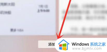 win11桌面组件怎么设置_win11添加桌面组件步骤