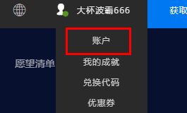 epic如何绑定xbox账号 epic绑定xbox账号的步骤