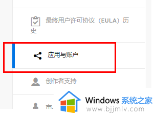 epic如何绑定xbox账号_epic绑定xbox账号的步骤