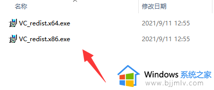 win10找不到vcruntime140.dll 无法执行代码解决方法