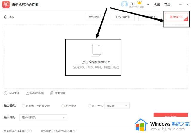 电脑图片怎么转换成pdf格式_免费将图片转为pdf格式方法