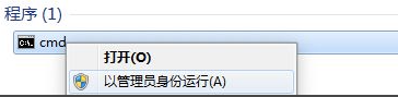 win7激活cmd输入如何操作_win7电脑怎么使用cmd激活