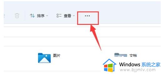 win11文件夹选项在哪里打开_win11打开文件夹选项的步骤