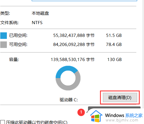 电脑c盘磁盘空间不足如何清理 电脑c盘磁盘满了怎么清理