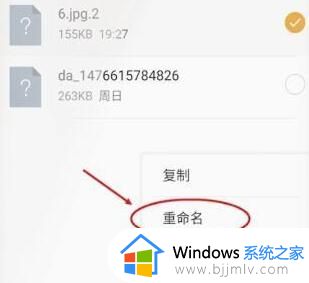 win11打不开微信传过来的文件怎么办_win11打不开微信文件解决方法