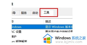 win11打开应用时会弹出是否允许更改怎么关闭