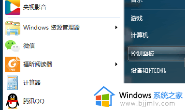 win7怎么连接打印机共享打印机 win7连接共享打印机步骤