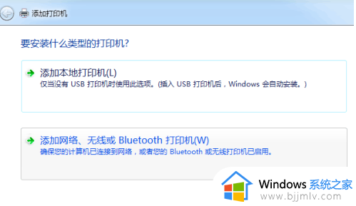 win7怎么连接打印机共享打印机_win7连接共享打印机步骤