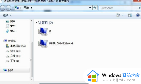 win7怎么连接打印机共享打印机_win7连接共享打印机步骤