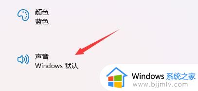 win11怎么关闭开机音效_win11开机声音如何取消