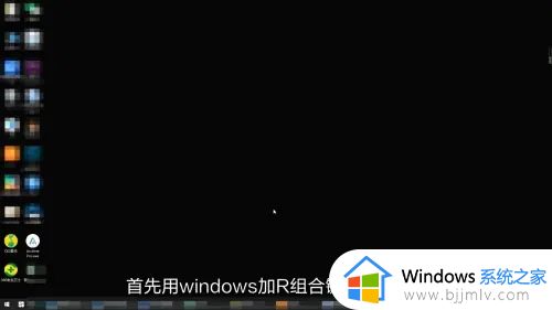 win10家庭版禁止安装软件怎么设置 win10家庭版如何禁止安装软件