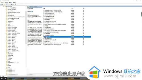 win10家庭版禁止安装软件怎么设置_win10家庭版如何禁止安装软件