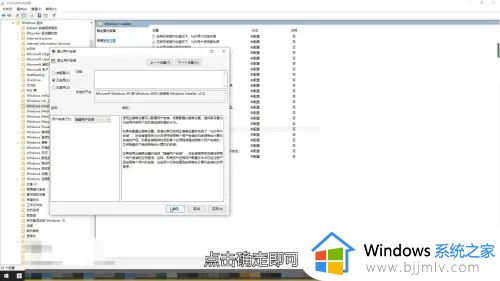 win10家庭版禁止安装软件怎么设置_win10家庭版如何禁止安装软件