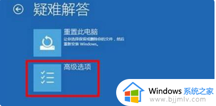 windows11绿屏无限重启怎么回事_win11电脑绿屏一直重启的解决方法