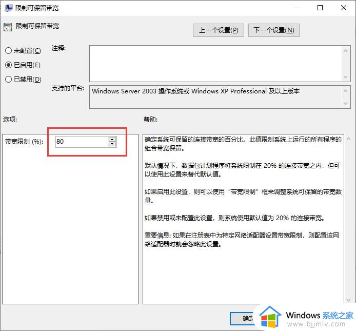 win10家庭版网速限制设置方法_win10家庭版如何设置网速限制