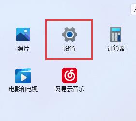 win11打开麦克风权限在哪里_win11系统麦克风权限怎么设置