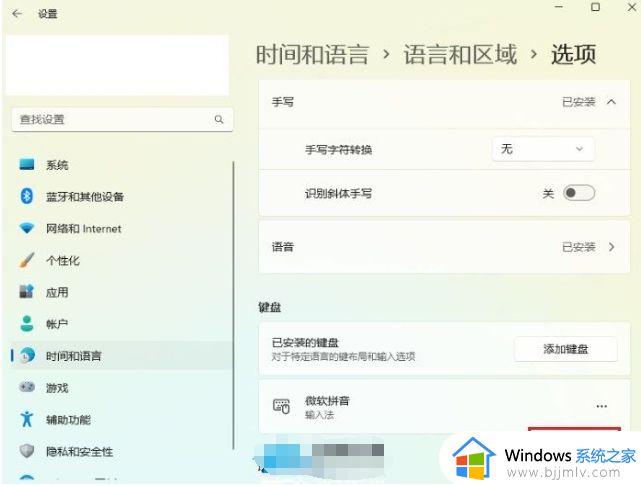 win11打字卡顿严重完美解决方案_win11打字卡顿严重怎么办