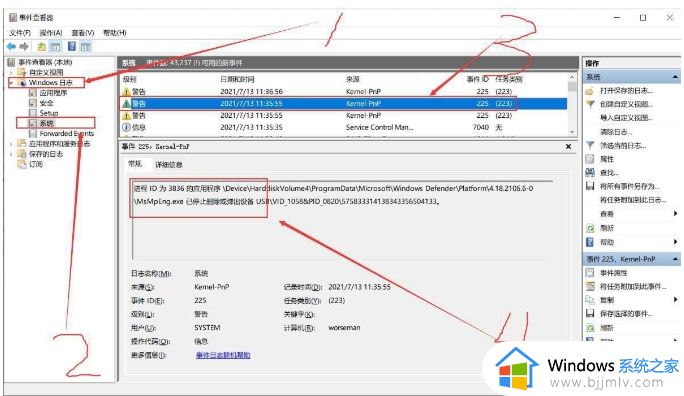 win11弹出移动硬盘时出现该设备正在使用解决方法