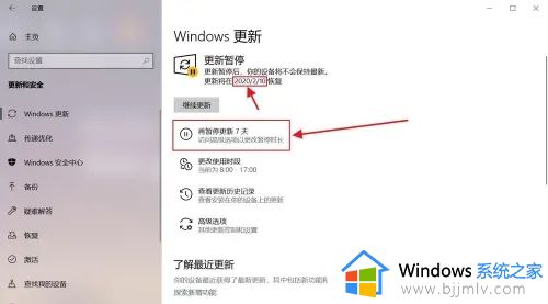 怎么无限延长win10更新时间_win10如何延长更新时间设置