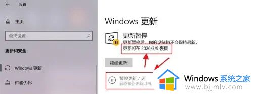 怎么无限延长win10更新时间_win10如何延长更新时间设置