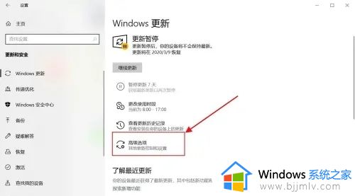 怎么无限延长win10更新时间_win10如何延长更新时间设置