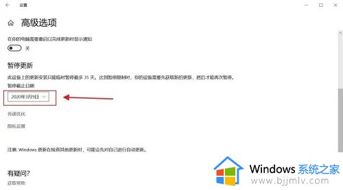 怎么无限延长win10更新时间_win10如何延长更新时间设置