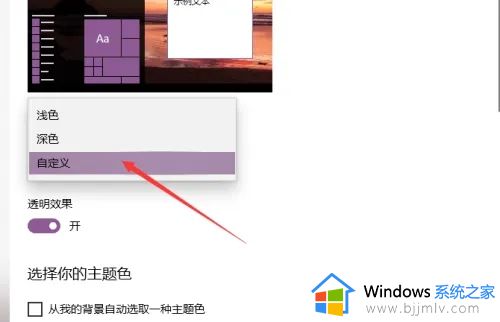 win10家庭版任务栏设置白色的方法_win10任务栏颜色怎么改成白色